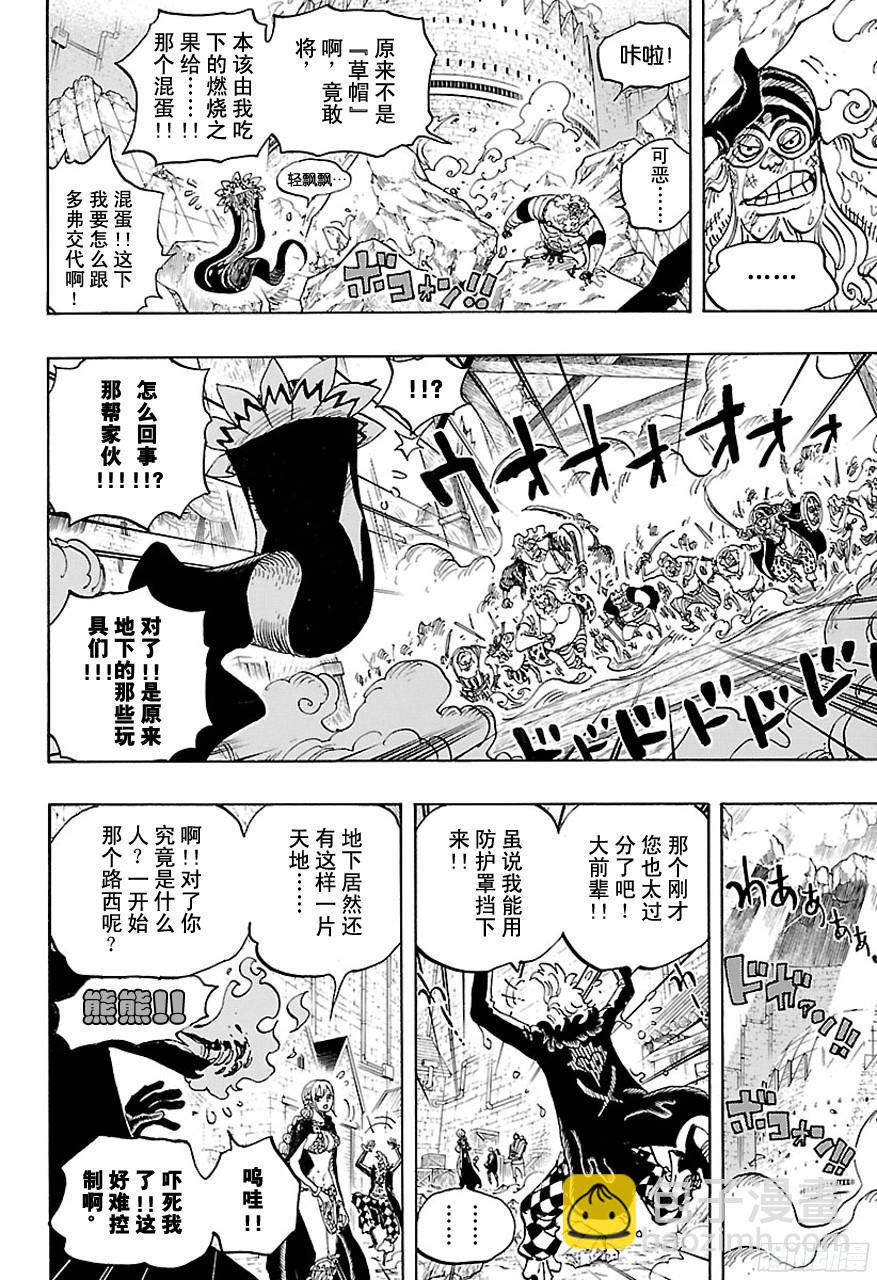 🍹航海王 第744话 革命军参谋总长 第12页