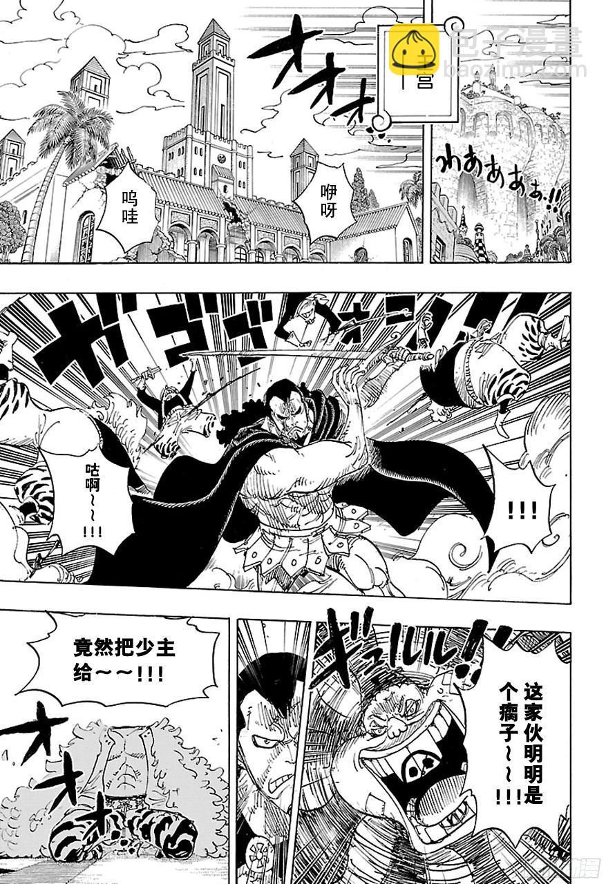 🍹航海王 第744话 革命军参谋总长 第15页
