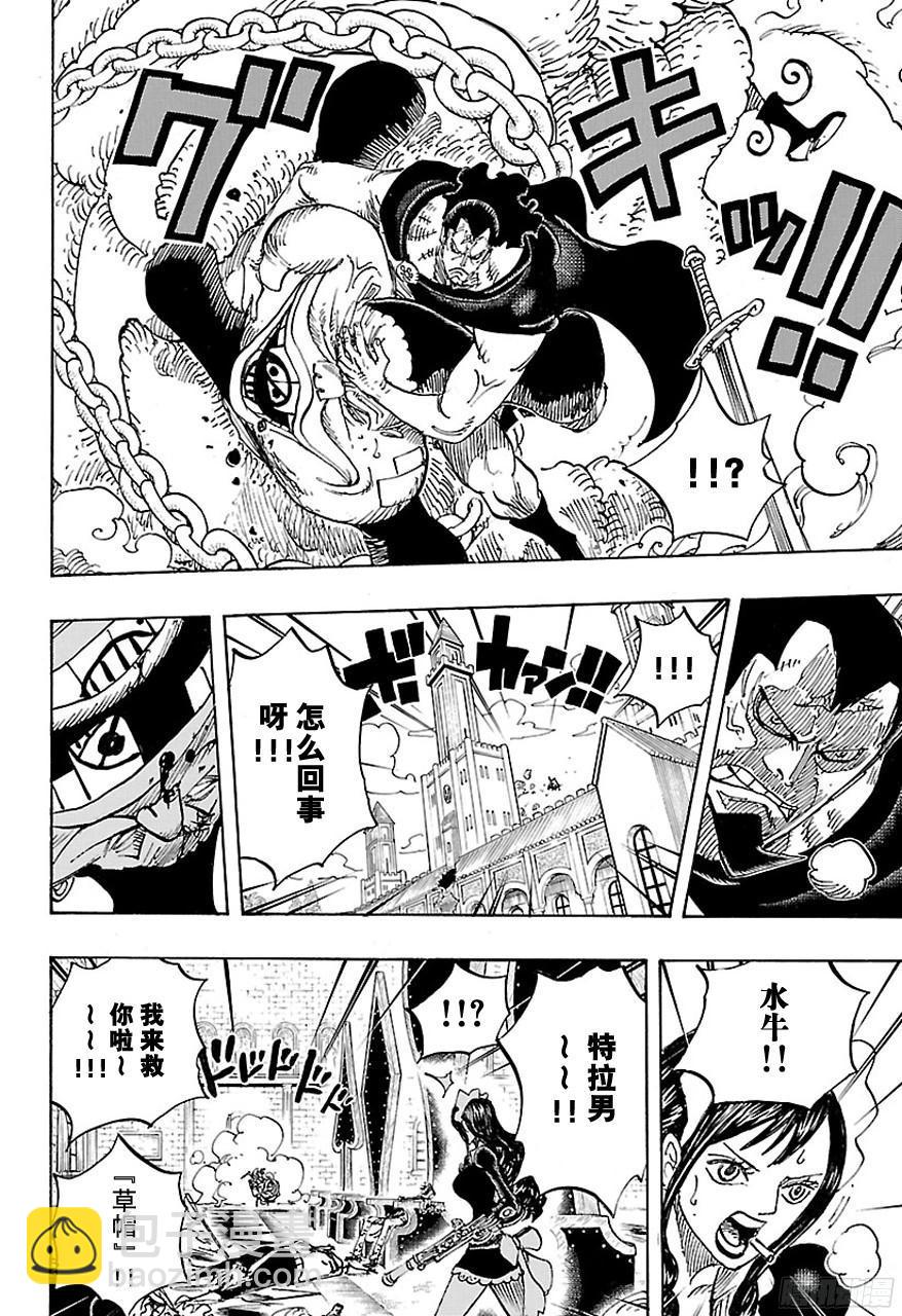 🍹航海王 第744话 革命军参谋总长 第16页