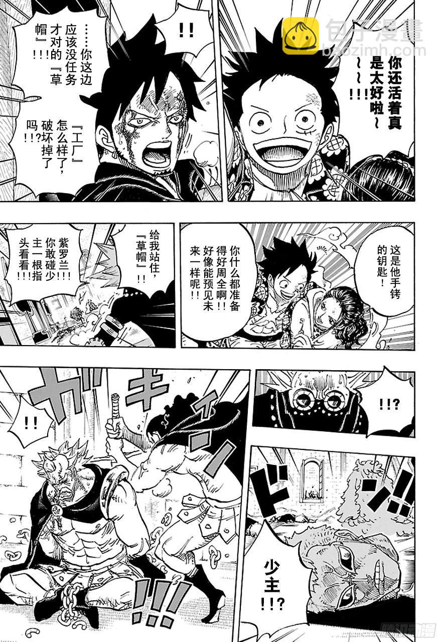 🍹航海王 第744话 革命军参谋总长 第17页