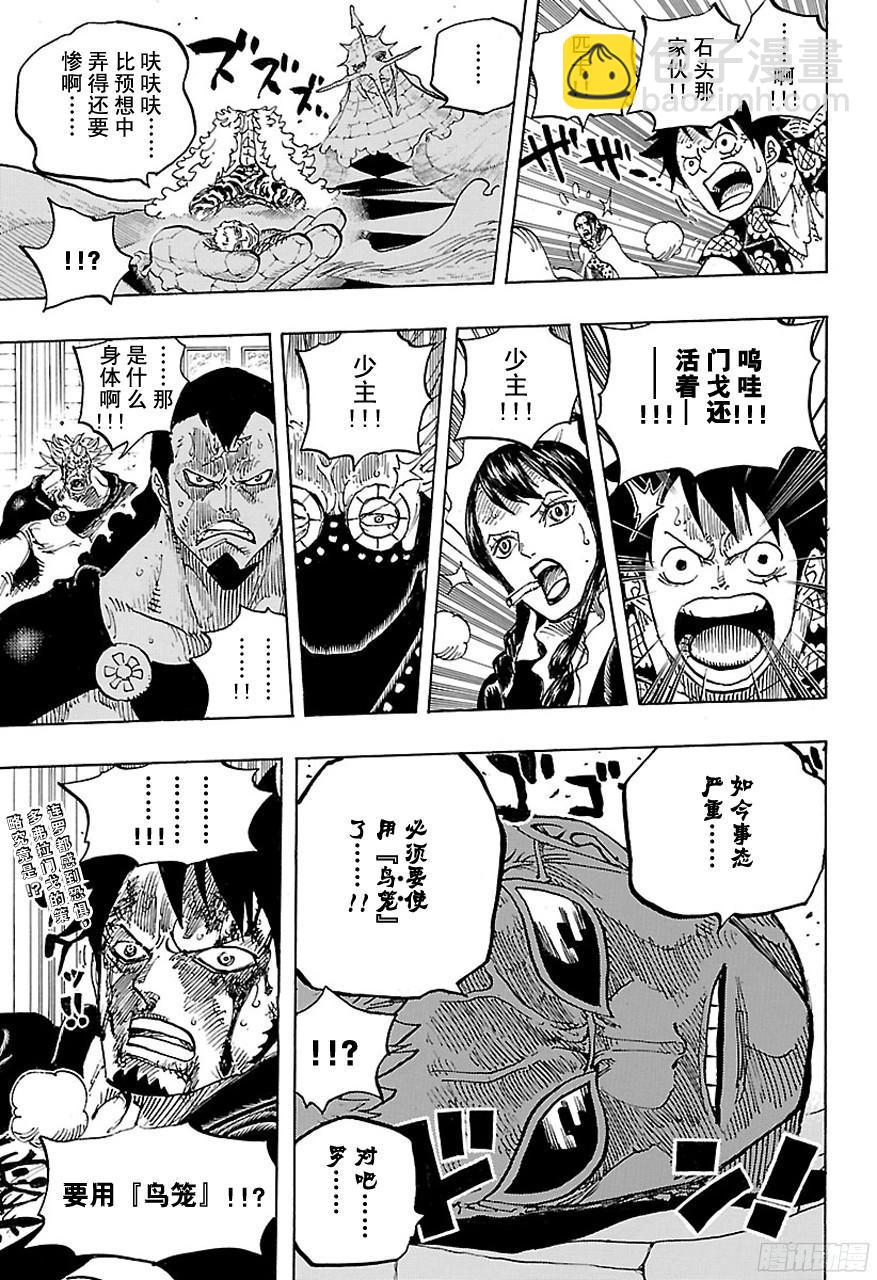🍹航海王 第744话 革命军参谋总长 第19页