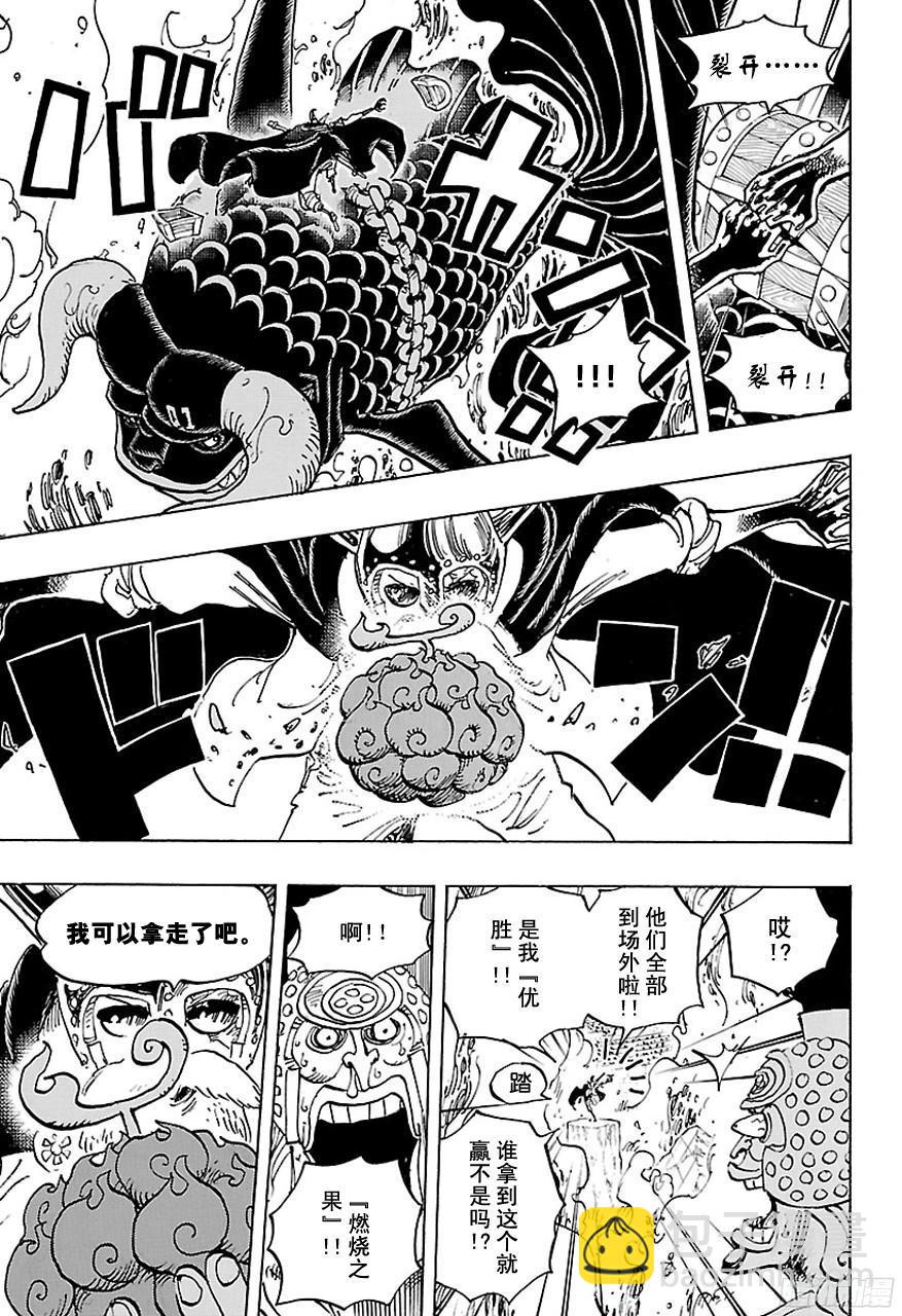 🍹航海王 第744话 革命军参谋总长 第3页