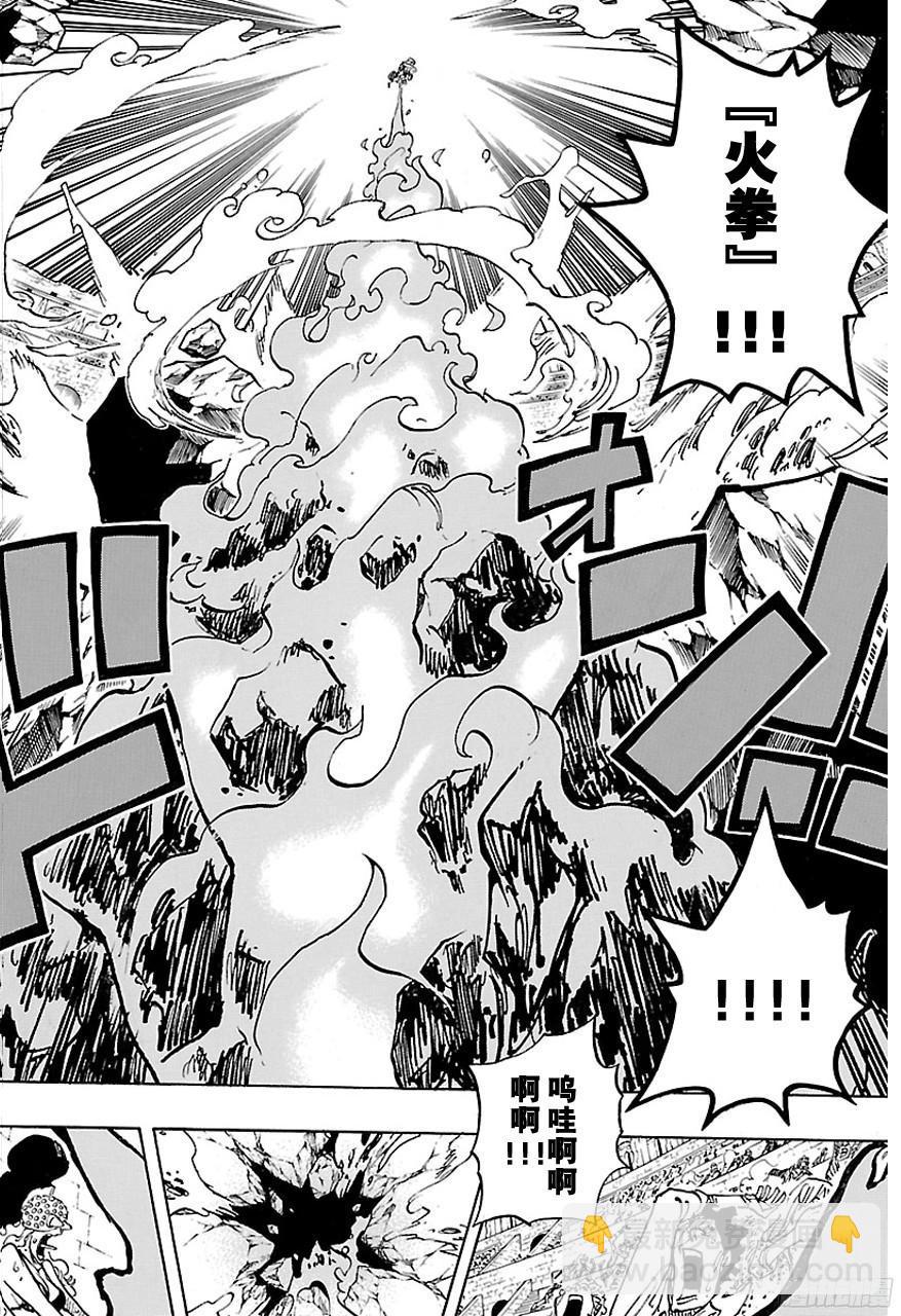 🍹航海王 第744话 革命军参谋总长 第6页