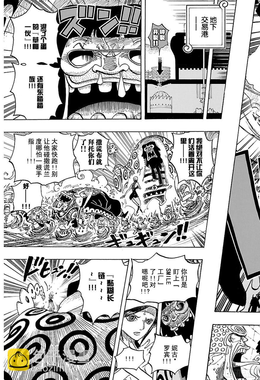 🍹航海王 第744话 革命军参谋总长 第7页