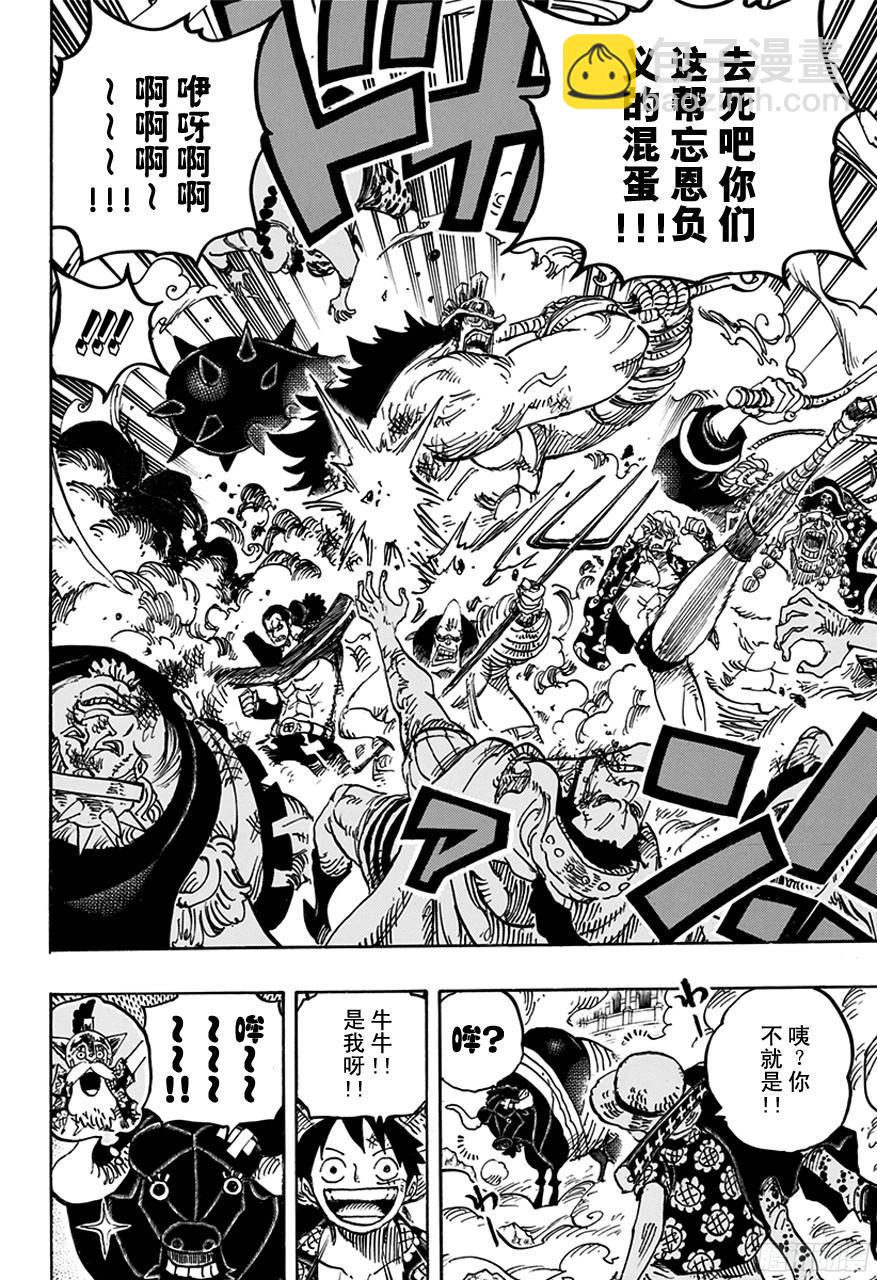 🍹航海王 第748话 我的报恩 第12页