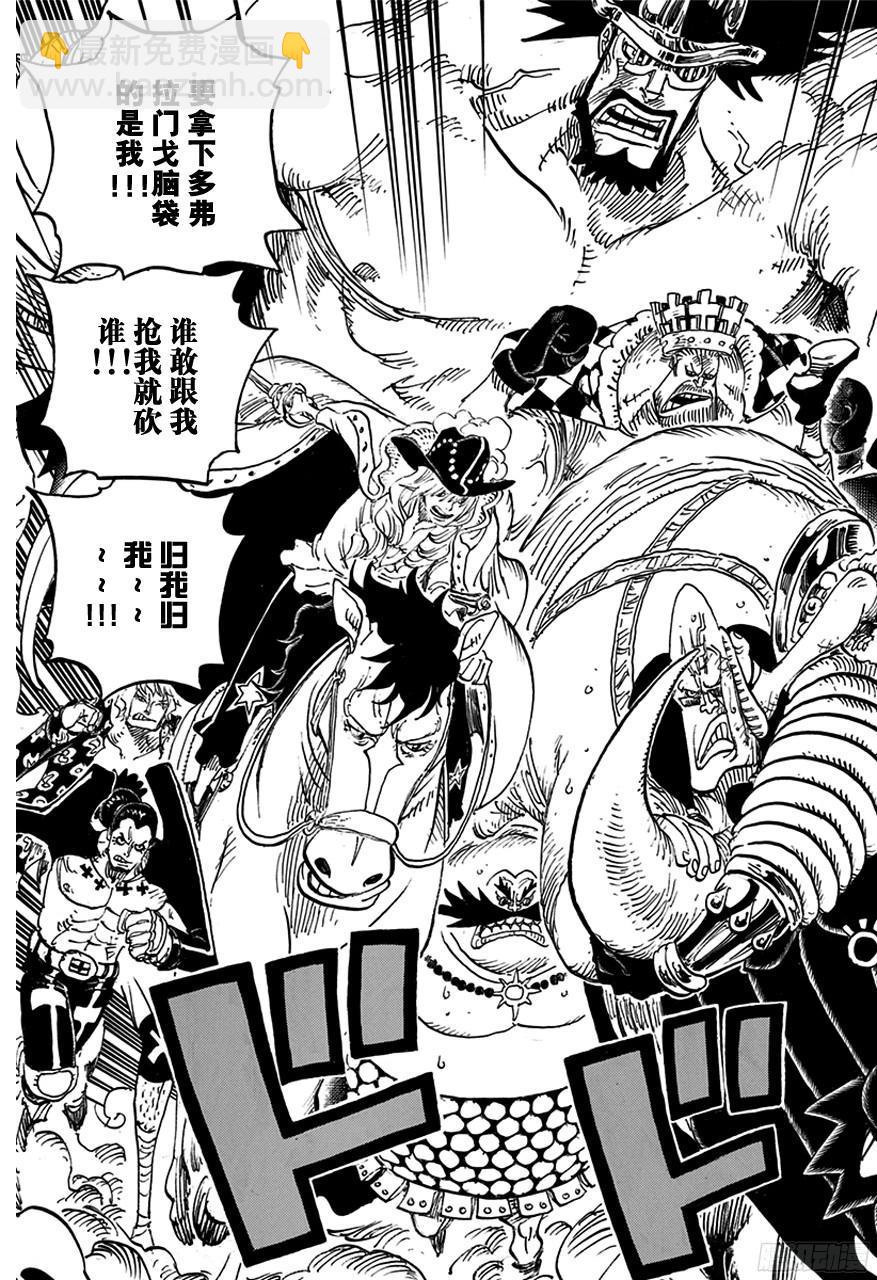 🍹航海王 第748话 我的报恩 第15页