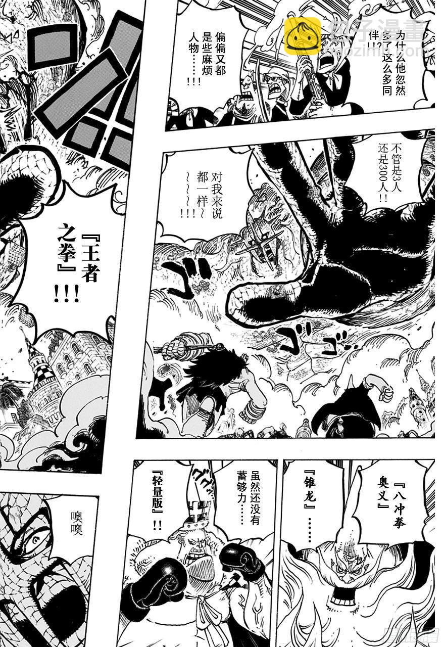 🍹航海王 第748话 我的报恩 第16页