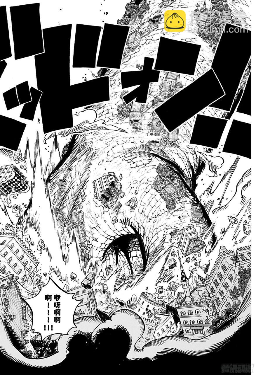 🍹航海王 第748话 我的报恩 第4页