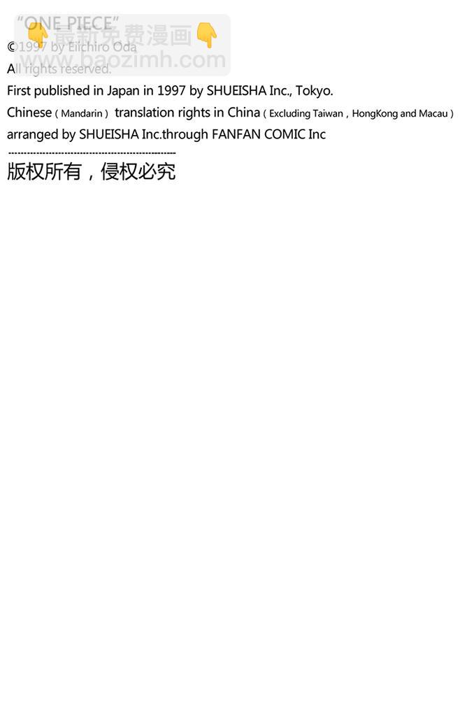 🍹航海王 第76话 睡觉 第20页