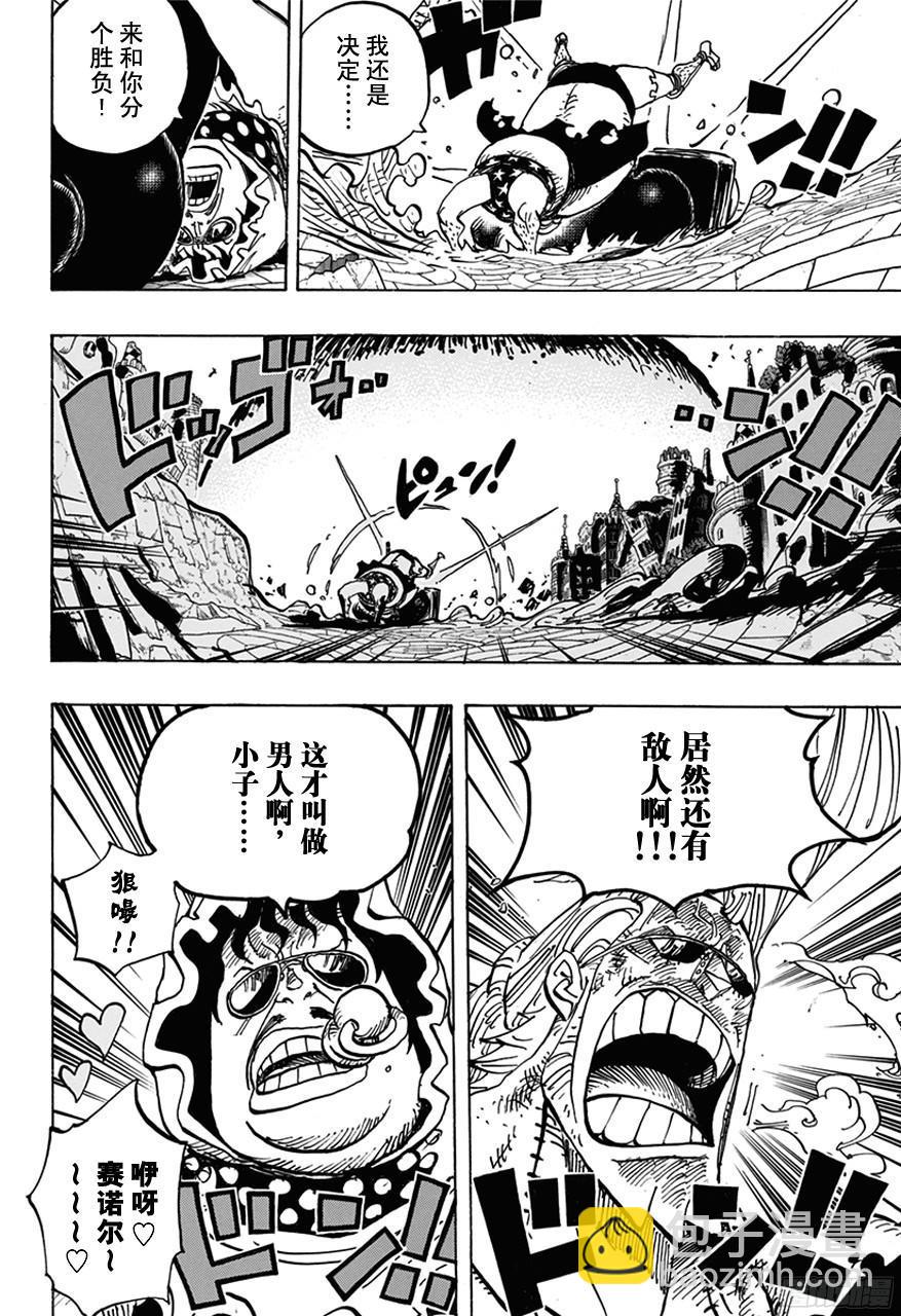 🍹航海王 第750话 战局 第15页
