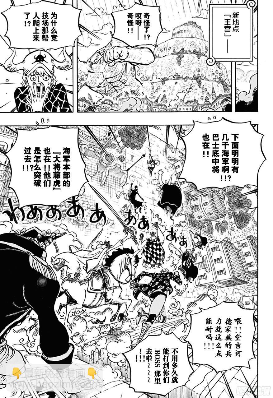 🍹航海王 第750话 战局 第16页