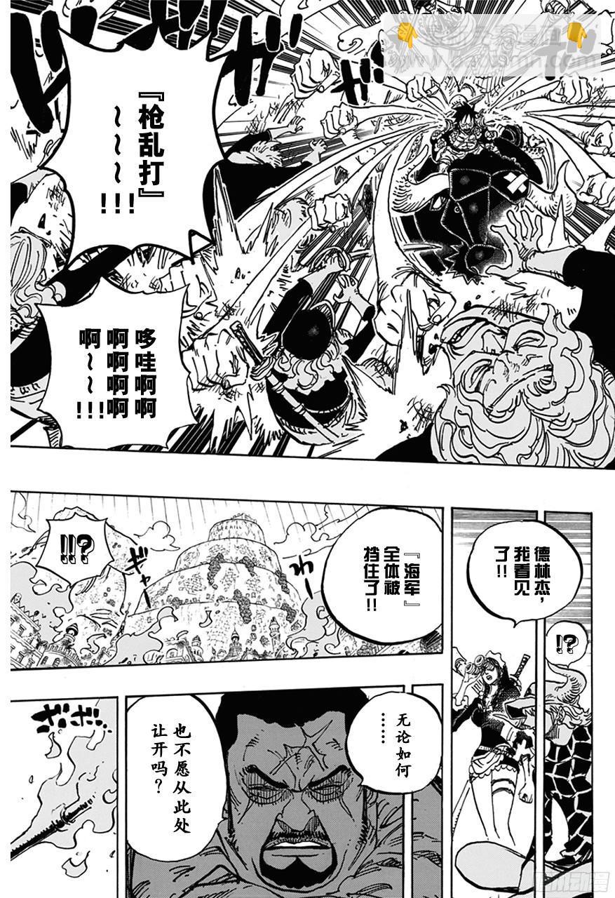 🍹航海王 第750话 战局 第18页