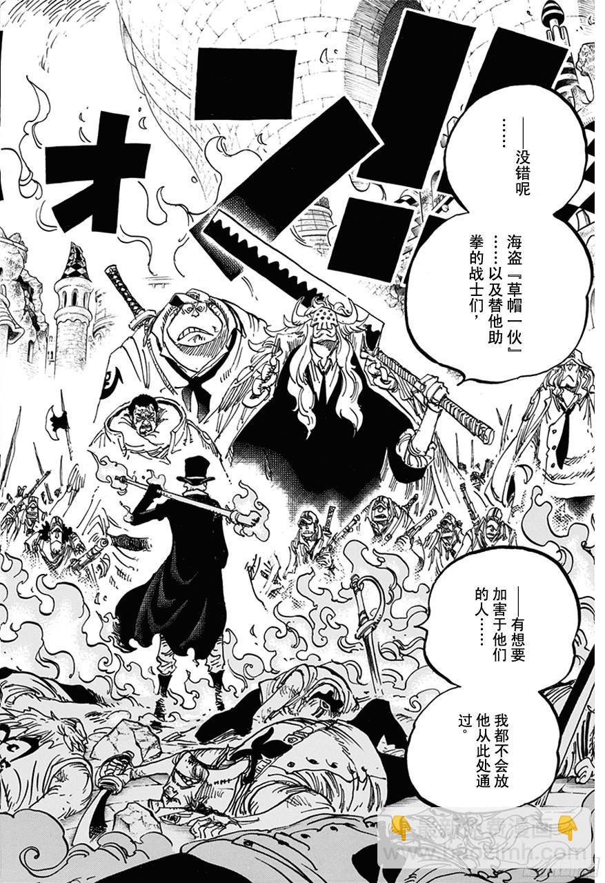 🍹航海王 第750话 战局 第19页