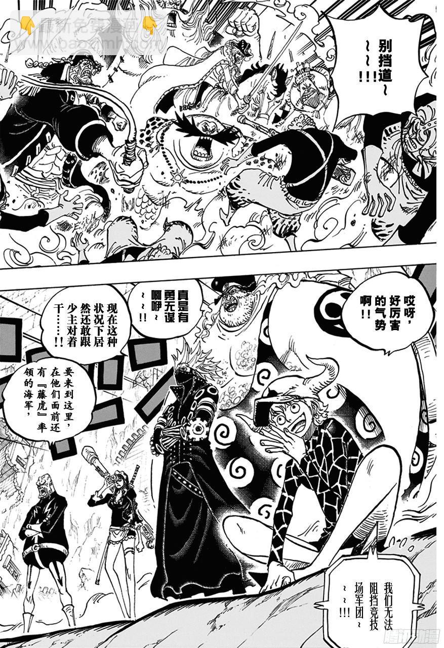 🍹航海王 第750话 战局 第5页