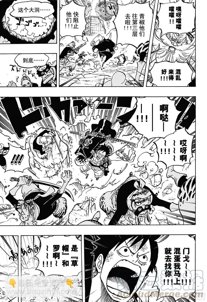 🍹航海王 第752话 掌 第11页
