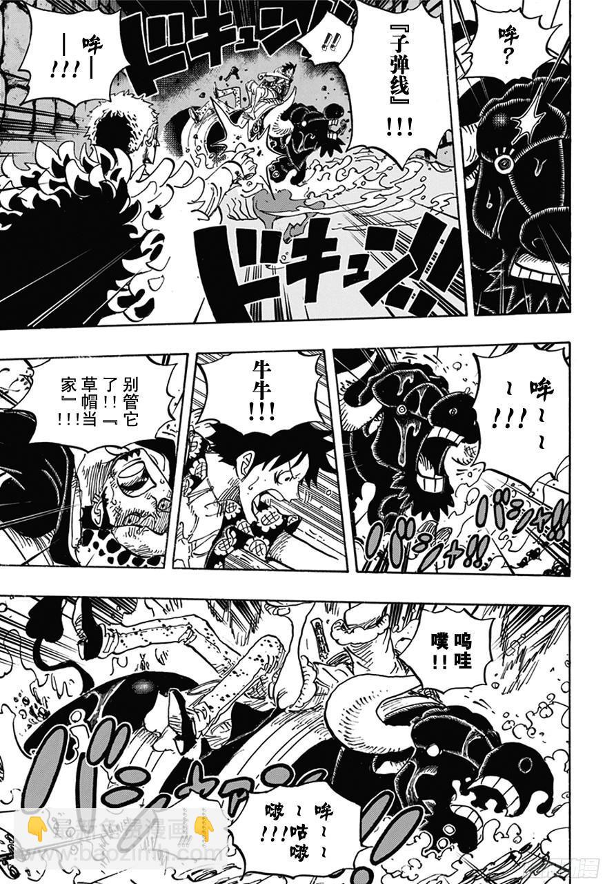 🍹航海王 第752话 掌 第3页