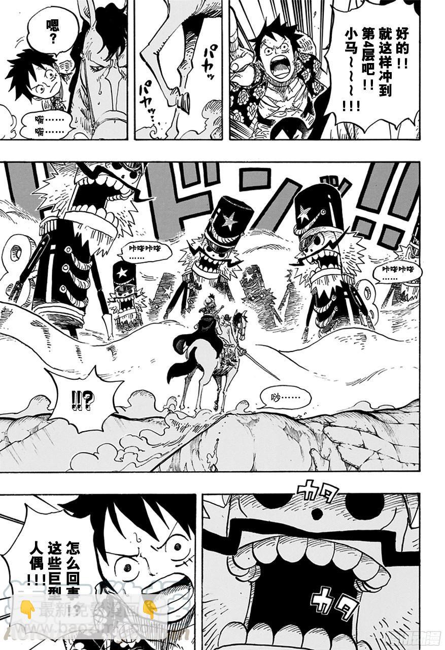 🍹航海王 第754话 请记住这名号 第11页