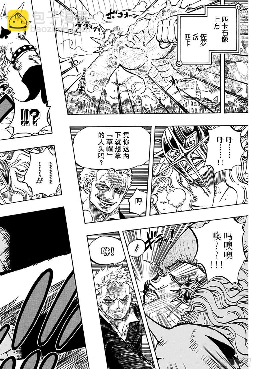 🍹航海王 第754话 请记住这名号 第12页
