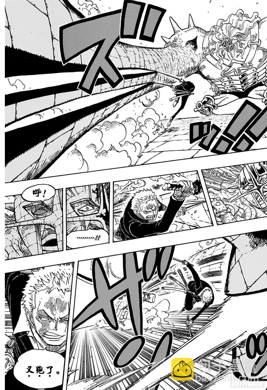 🍹航海王 第754话 请记住这名号 第13页