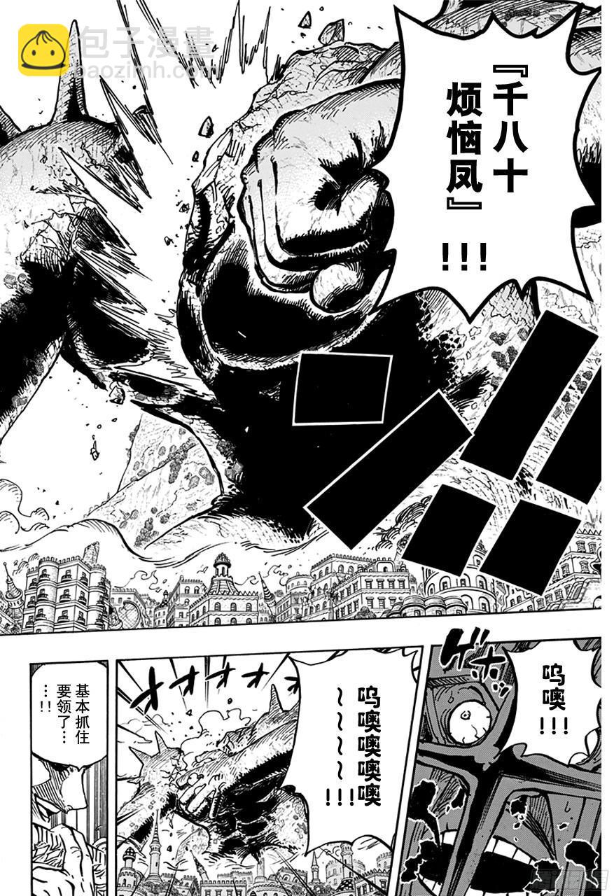 🍹航海王 第754话 请记住这名号 第16页