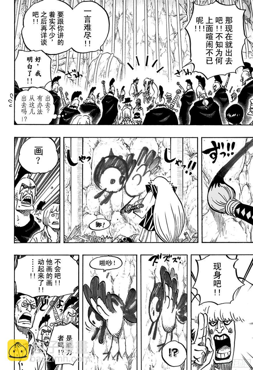 🍹航海王 第754话 请记住这名号 第4页