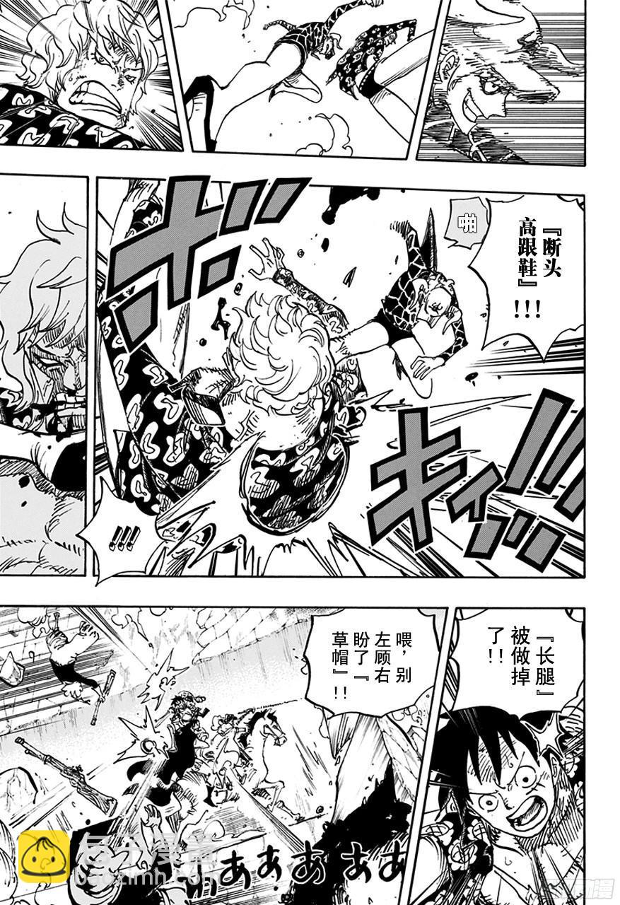 🍹航海王 第754话 请记住这名号 第7页