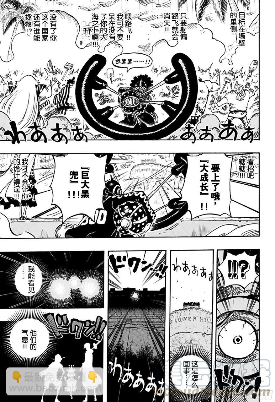 🍹航海王 第758话 只管前进吧 第11页