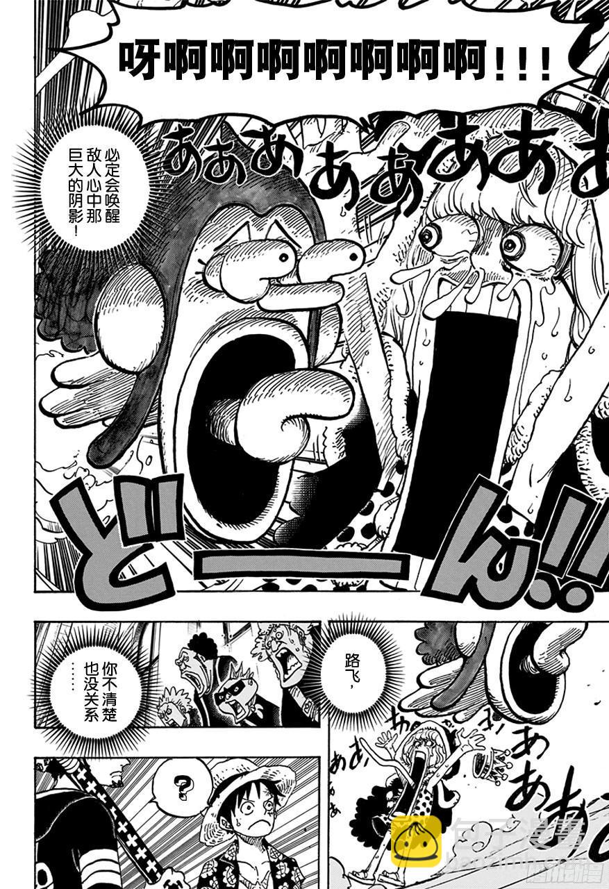 🍹航海王 第758话 只管前进吧 第14页