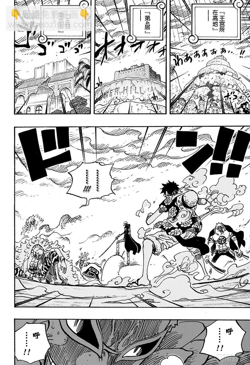 🍹航海王 第760话 押注同一边 第6页