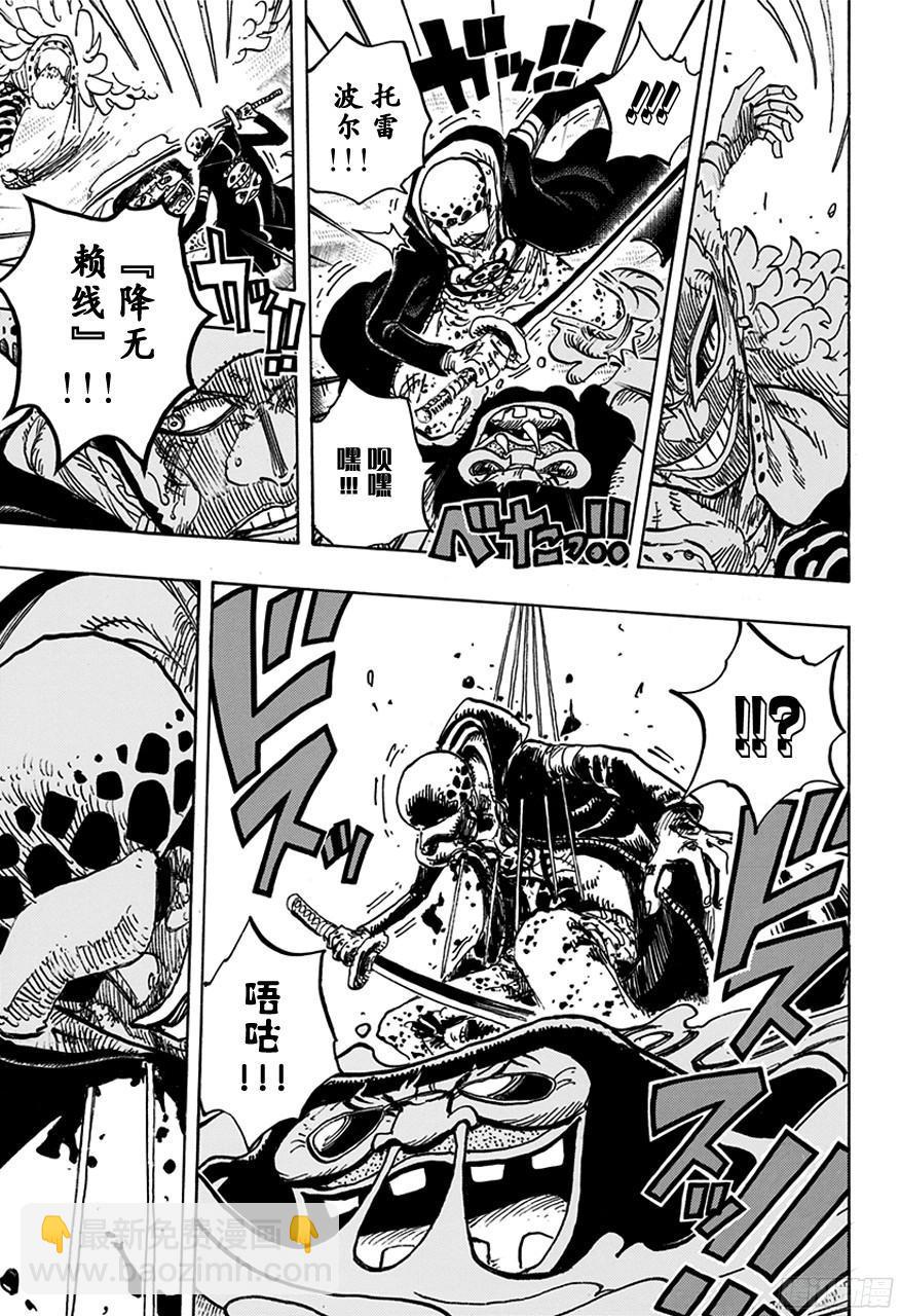 🍹航海王 第760话 押注同一边 第9页