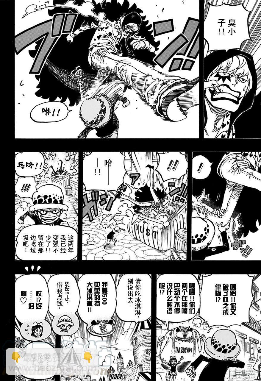 🍹航海王 第764话 白色怪物 第11页