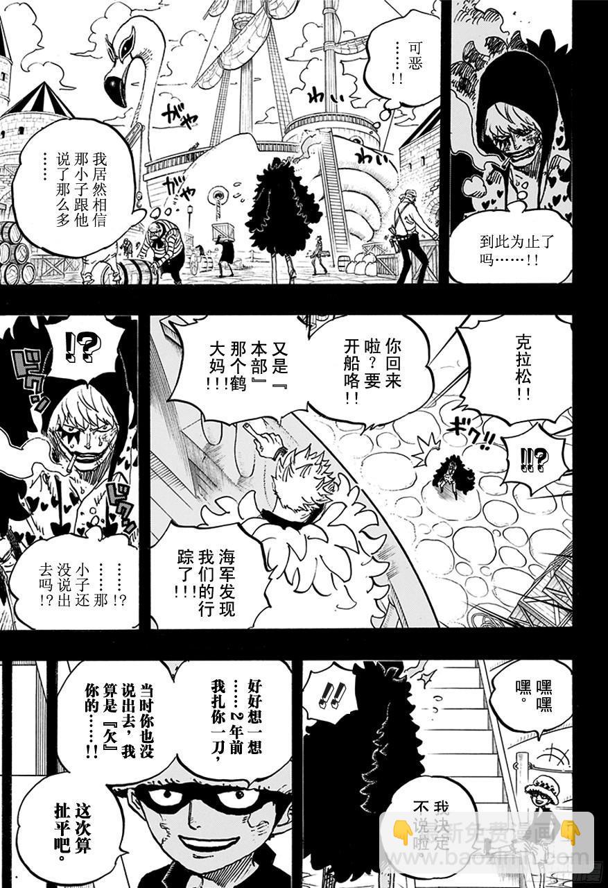 🍹航海王 第764话 白色怪物 第12页