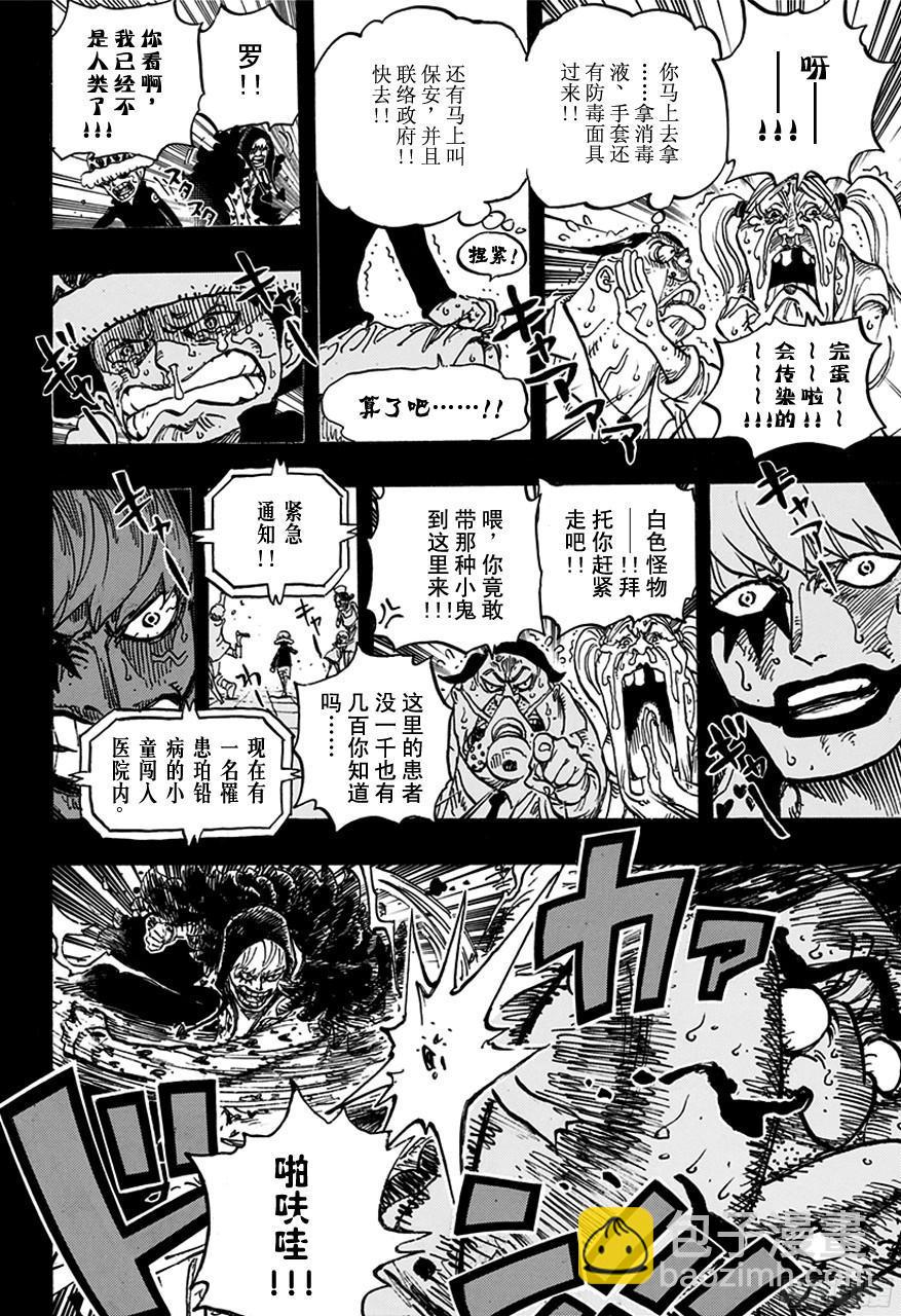 🍹航海王 第764话 白色怪物 第17页