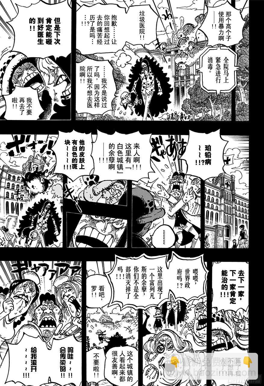 🍹航海王 第764话 白色怪物 第18页