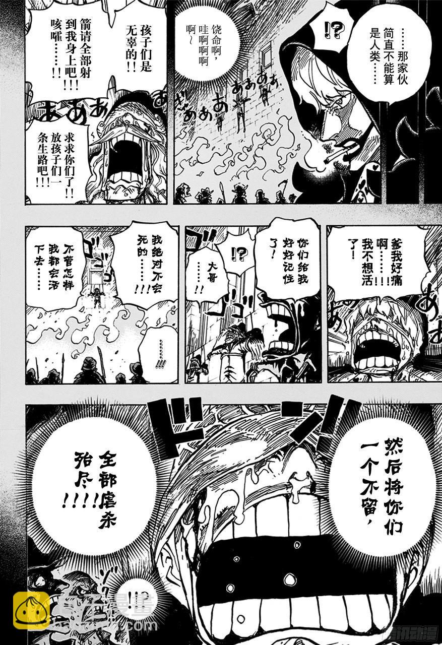 🍹航海王 第764话 白色怪物 第7页