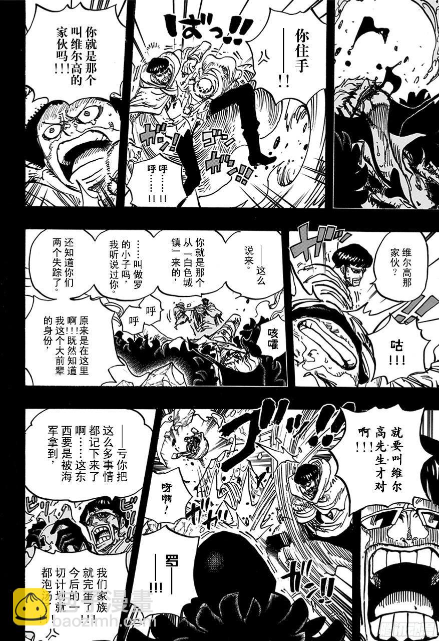 🍹航海王 第766话 笑容 第12页