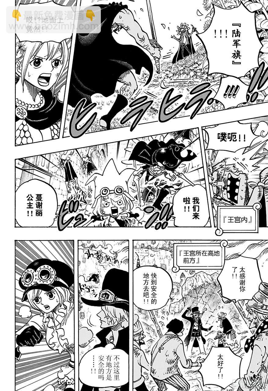 🍹航海王 第768话 那一天未扣下的扳机 第12页