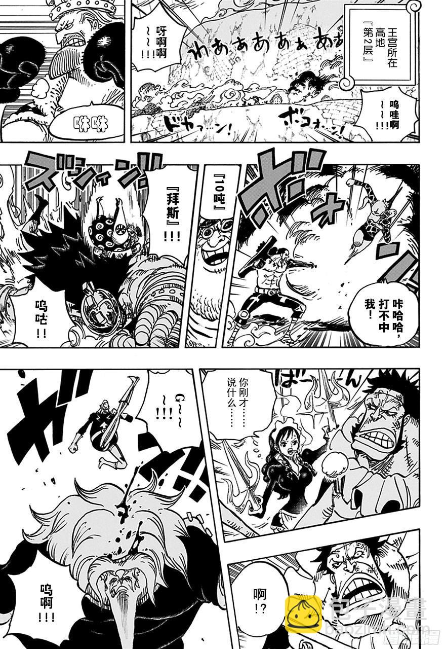 🍹航海王 第768话 那一天未扣下的扳机 第13页