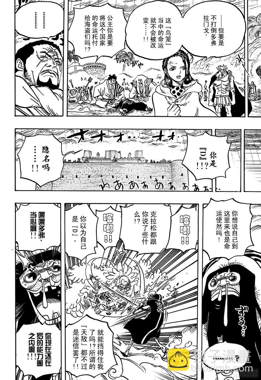 🍹航海王 第768话 那一天未扣下的扳机 第14页