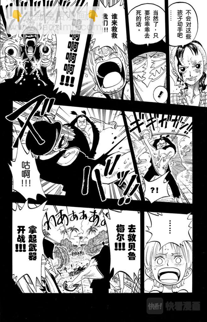 🍹航海王 第78话 贝鲁梅尔阿姨 第18页