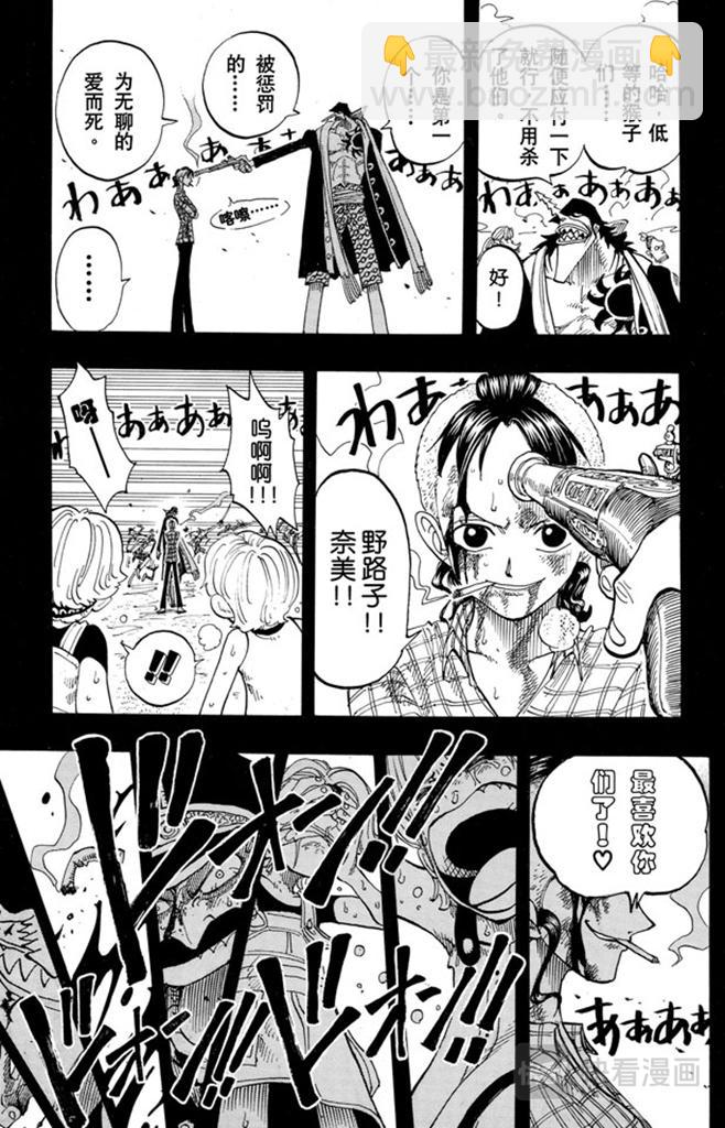 🍹航海王 第78话 贝鲁梅尔阿姨 第19页