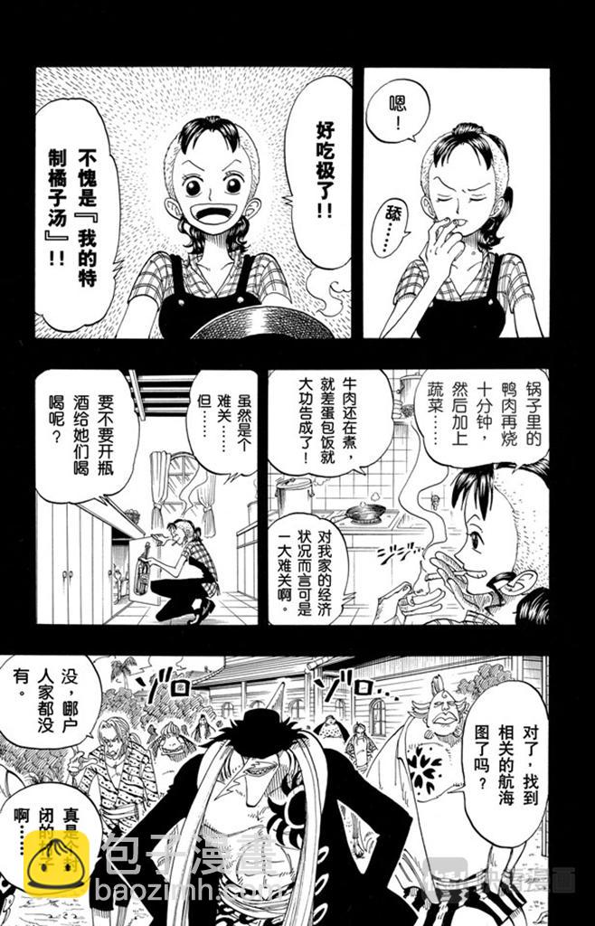 🍹航海王 第78话 贝鲁梅尔阿姨 第5页