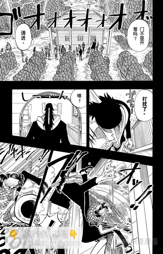 🍹航海王 第78话 贝鲁梅尔阿姨 第7页
