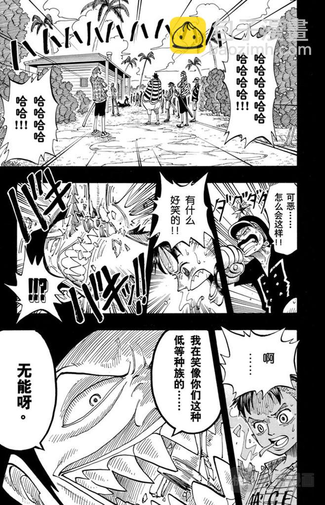 🍹航海王 第78话 贝鲁梅尔阿姨 第9页