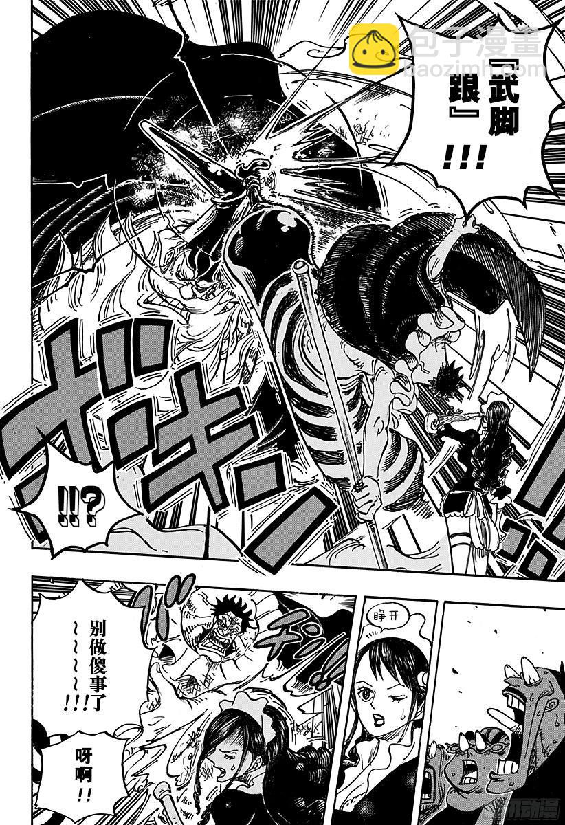 🍹航海王 第770话 埃鲁巴夫之枪 第12页