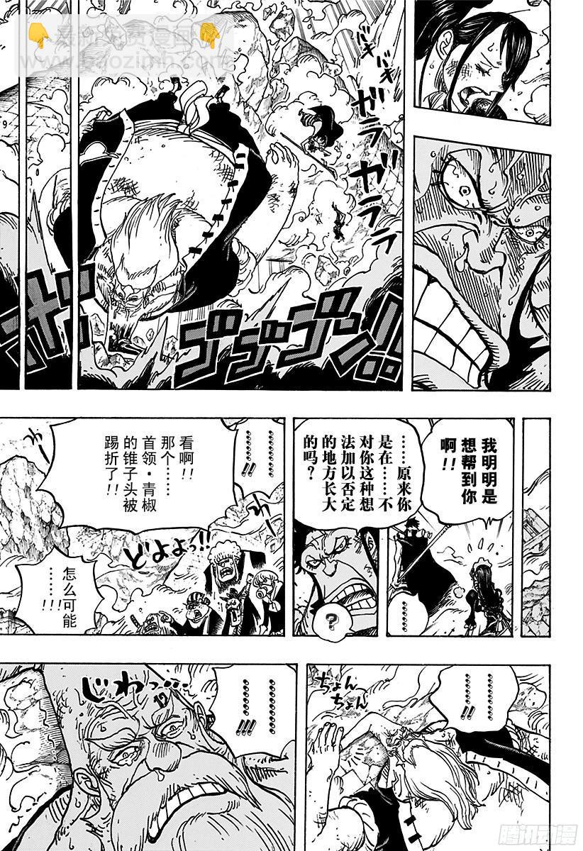 🍹航海王 第770话 埃鲁巴夫之枪 第13页