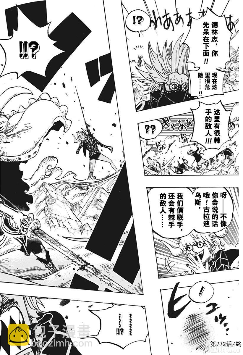 🍹航海王 第772话 卷心菜与洛梅奥 第16页