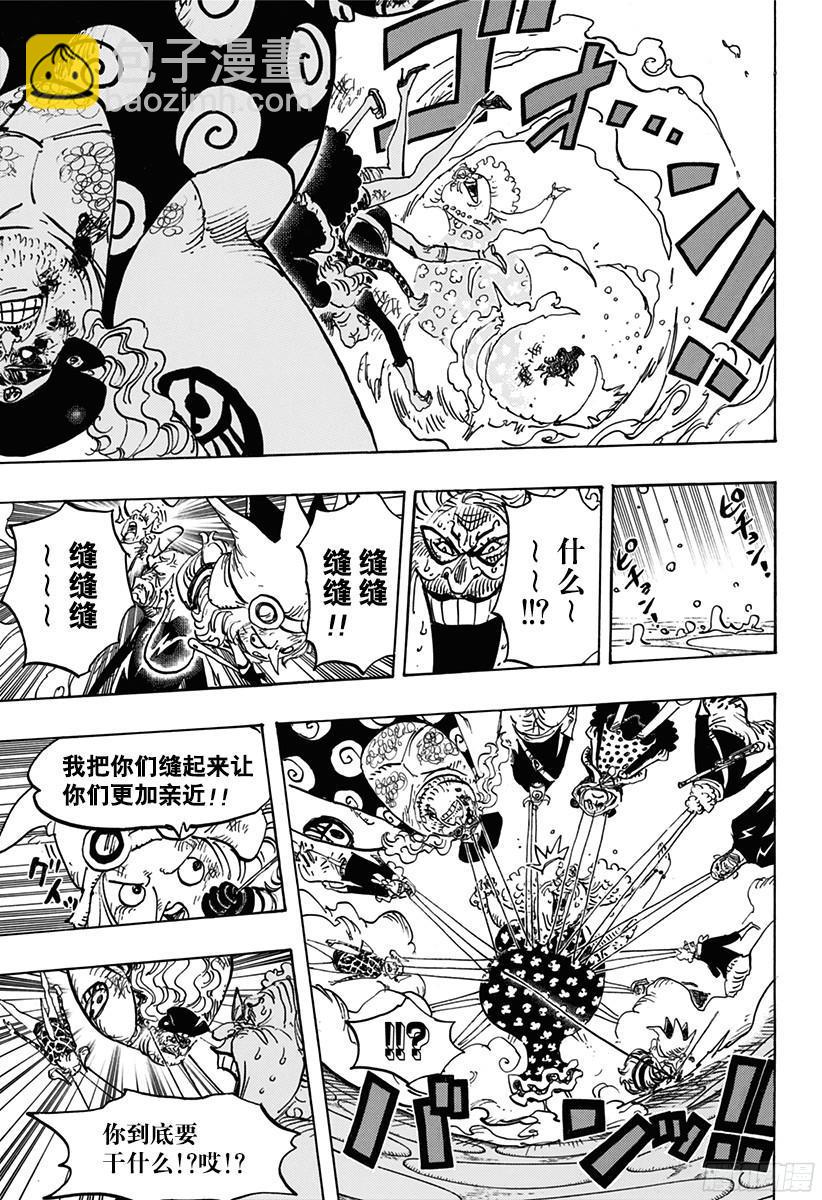 🍹航海王 第774话 东踏踏族战士长雷欧 第13页