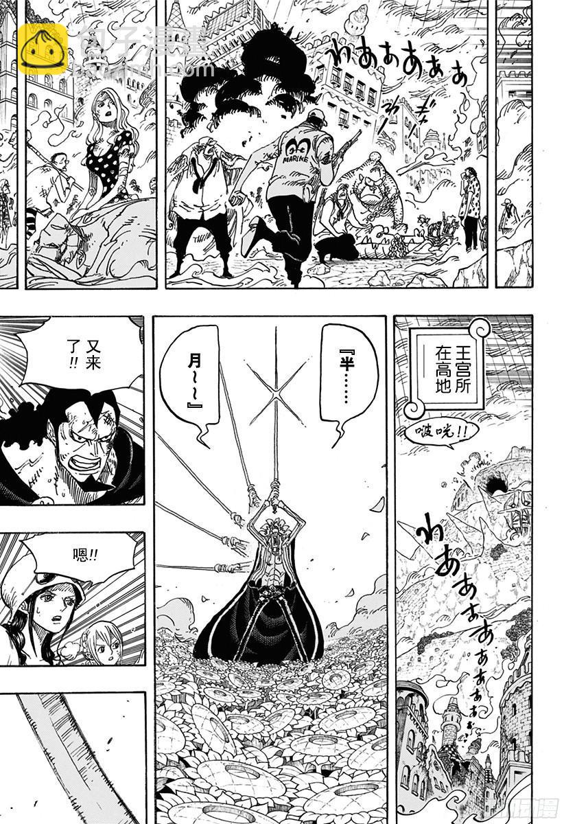 🍹航海王 第776话 竞技场的英雄 第3页