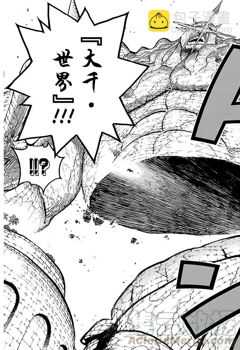 🍹航海王 第778话 TACTICS No.5（第5方案） 第11页